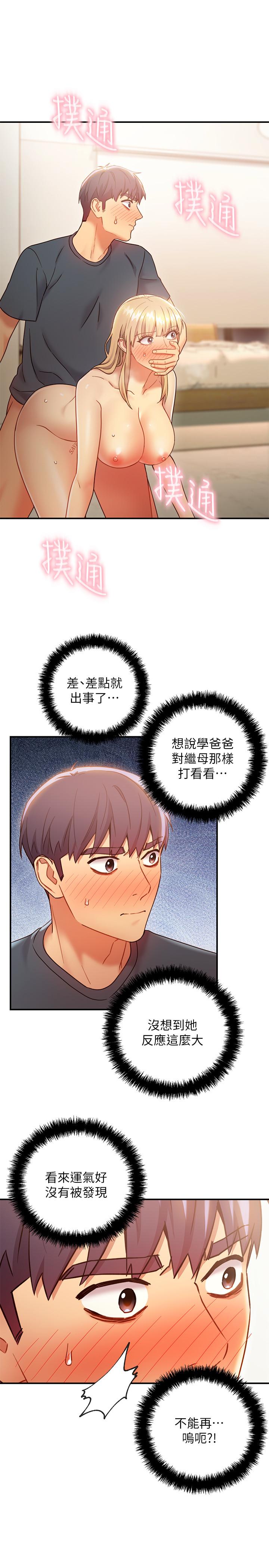 韩国漫画继母的朋友们韩漫_继母的朋友们-第25话-因为粗暴玩法变更紧在线免费阅读-韩国漫画-第24张图片