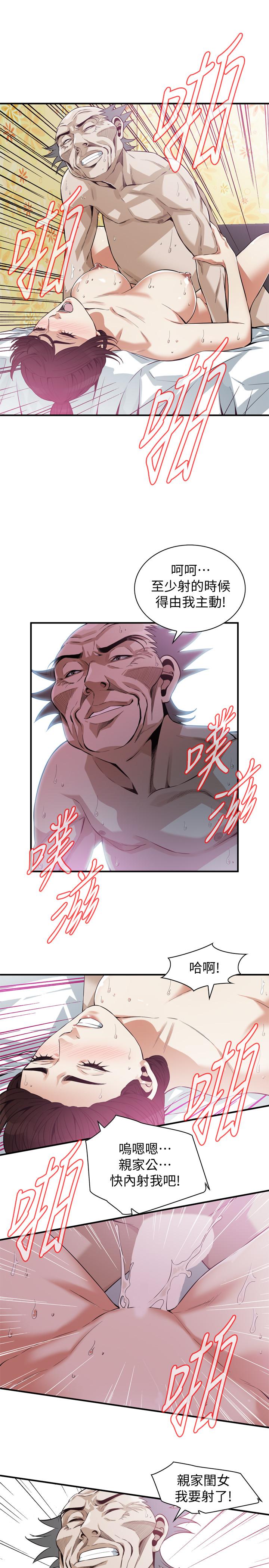 韩国漫画偷窥（全集无删减）韩漫_偷窥（全集无删减）-第183话<第3季>-亲家闺女，你的双唇好甜美在线免费阅读-韩国漫画-第17张图片