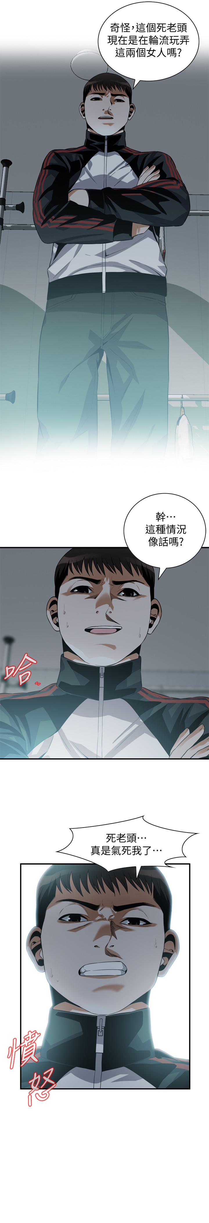 韩国漫画偷窥（全集无删减）韩漫_偷窥（全集无删减）-第183话<第3季>-亲家闺女，你的双唇好甜美在线免费阅读-韩国漫画-第20张图片