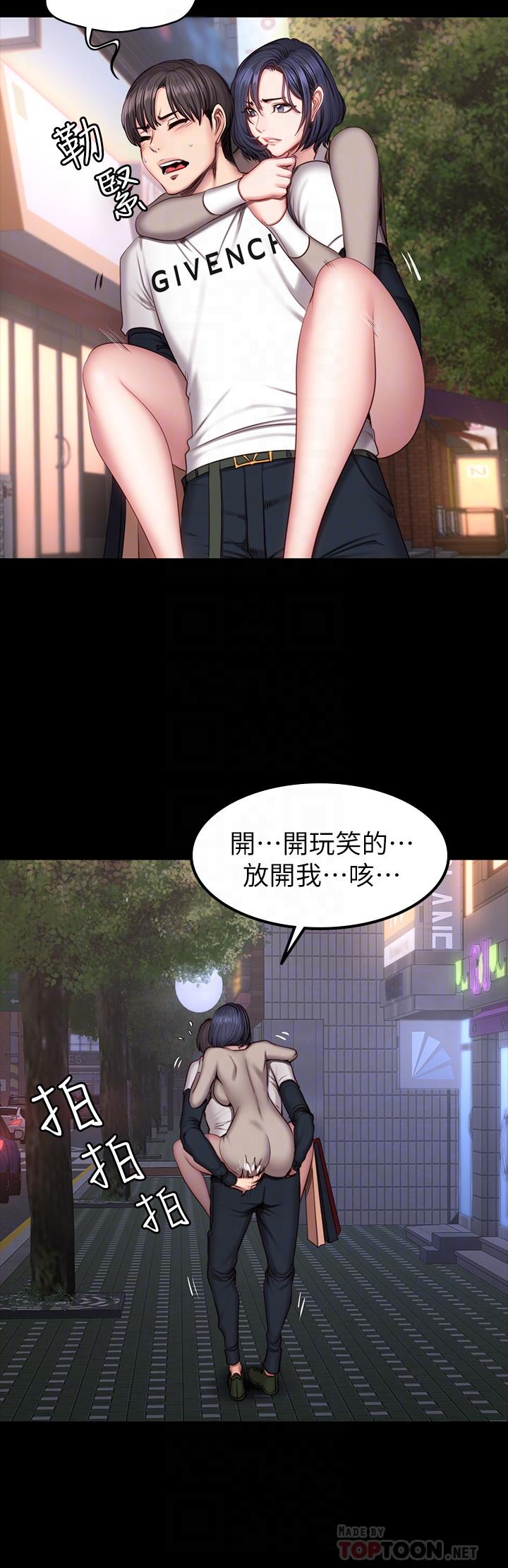 韩国漫画健身教练韩漫_健身教练-第40话-打翻醋罐子的以晨在线免费阅读-韩国漫画-第10张图片