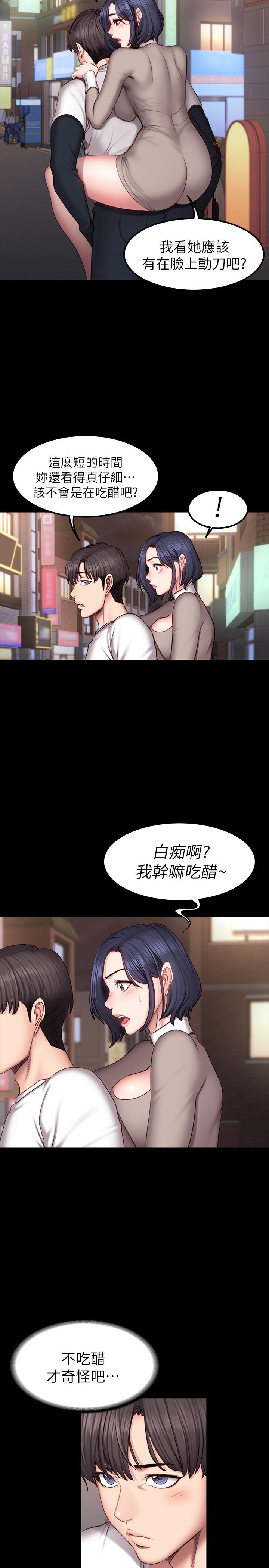 韩国漫画健身教练韩漫_健身教练-第40话-打翻醋罐子的以晨在线免费阅读-韩国漫画-第15张图片