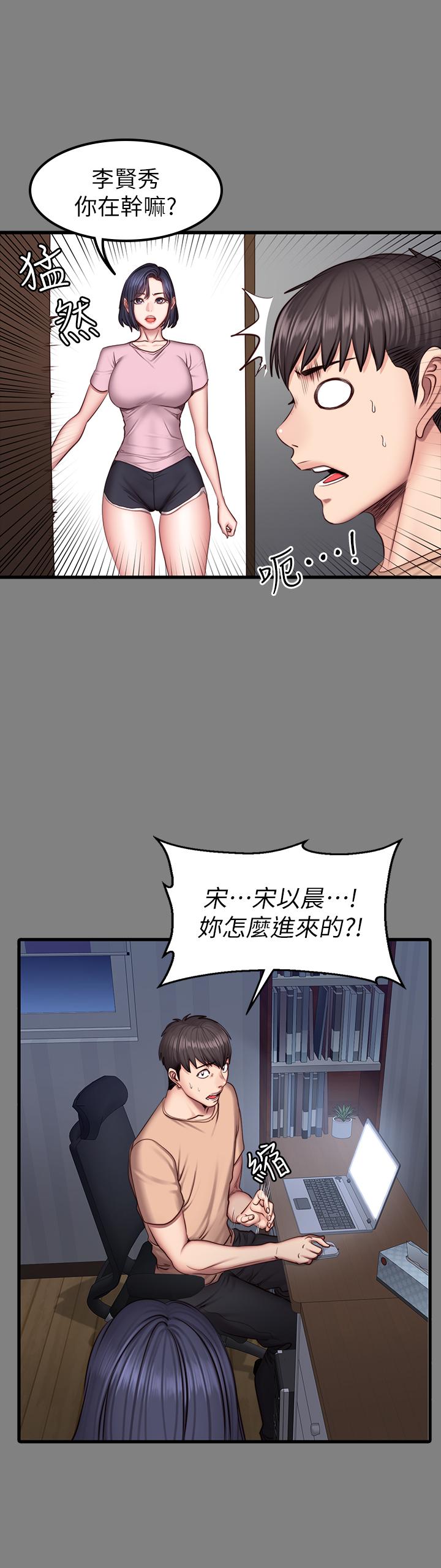 韩国漫画健身教练韩漫_健身教练-第40话-打翻醋罐子的以晨在线免费阅读-韩国漫画-第21张图片