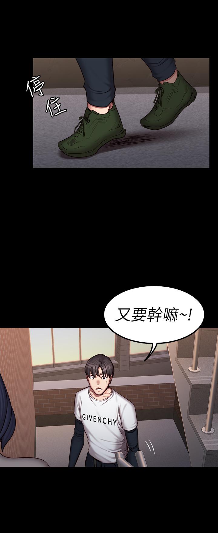 韩国漫画健身教练韩漫_健身教练-第40话-打翻醋罐子的以晨在线免费阅读-韩国漫画-第32张图片