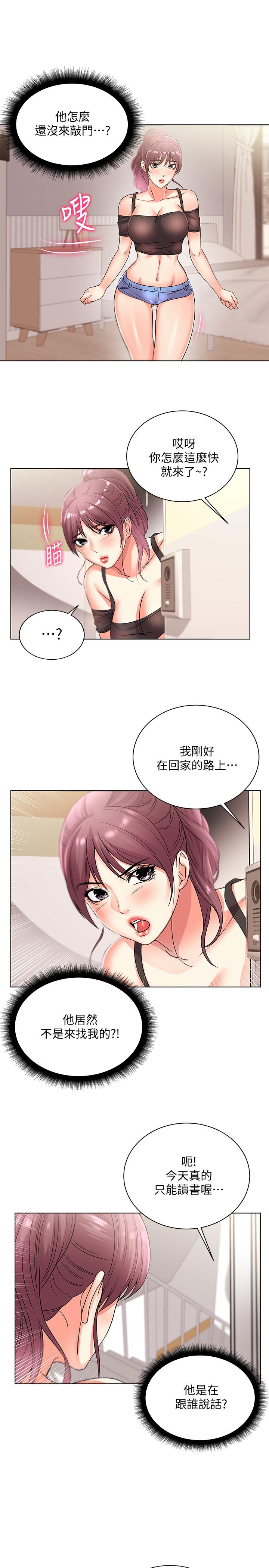 韩国漫画超市的漂亮姐姐韩漫_超市的漂亮姐姐-第20话-现在开始只能跟我做！在线免费阅读-韩国漫画-第15张图片