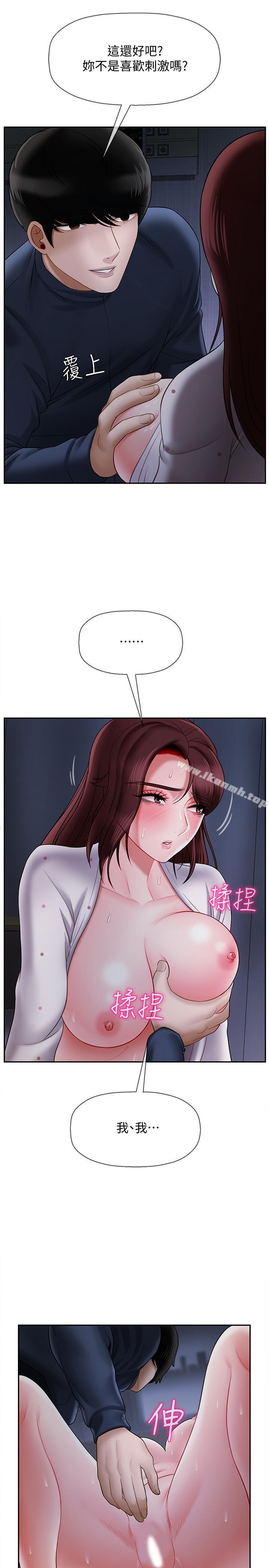 韩国漫画韩漫_坏老师-第14话-双腿间传来的甜蜜滋味在线免费阅读-韩国漫画-第15张图片