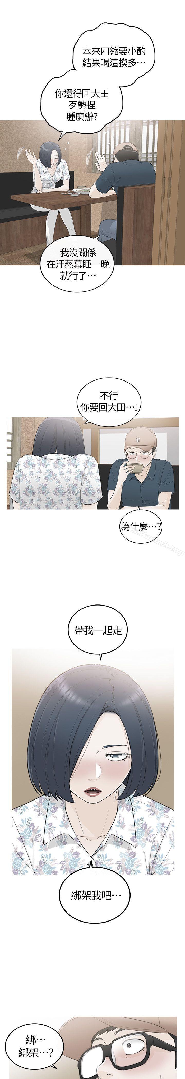 韩国漫画坏男人韩漫_坏男人-第34话在线免费阅读-韩国漫画-第21张图片