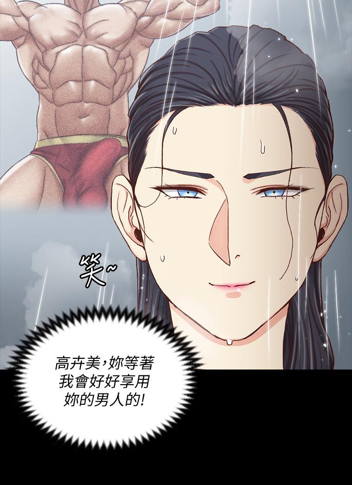 韩国漫画韩漫_淫新小套房-第108话-管理员阿姨的特训在线免费阅读-韩国漫画-第2张图片