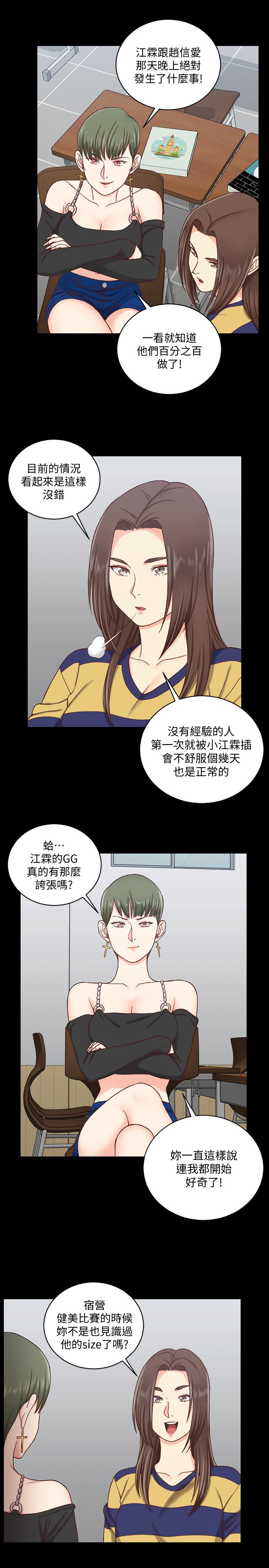 韩国漫画韩漫_淫新小套房-第108话-管理员阿姨的特训在线免费阅读-韩国漫画-第11张图片