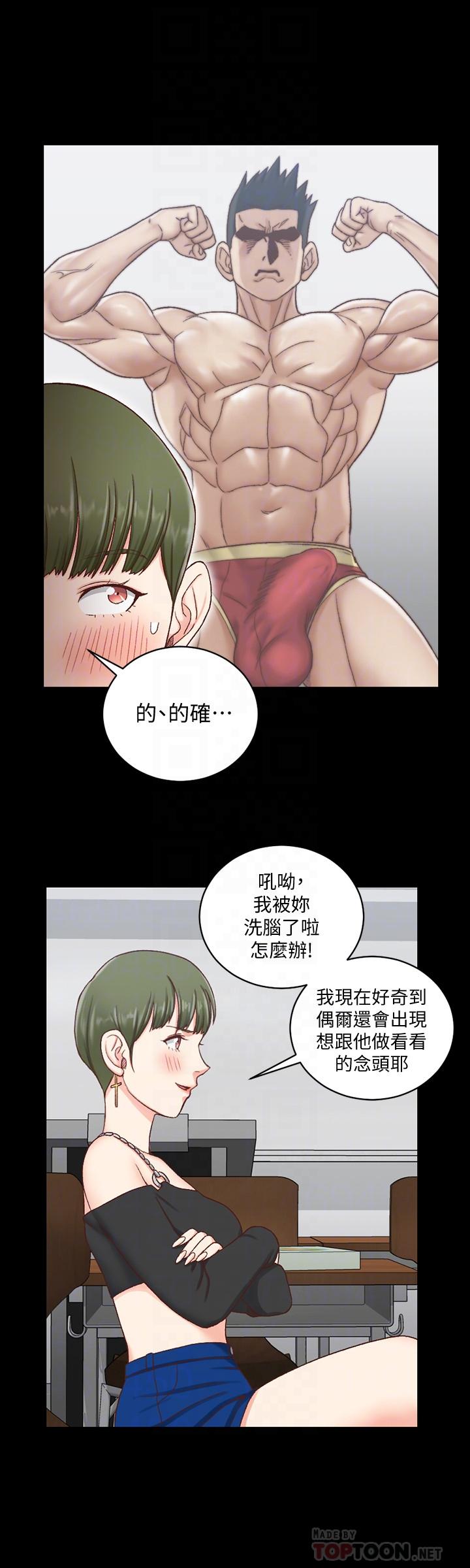 韩国漫画韩漫_淫新小套房-第108话-管理员阿姨的特训在线免费阅读-韩国漫画-第12张图片