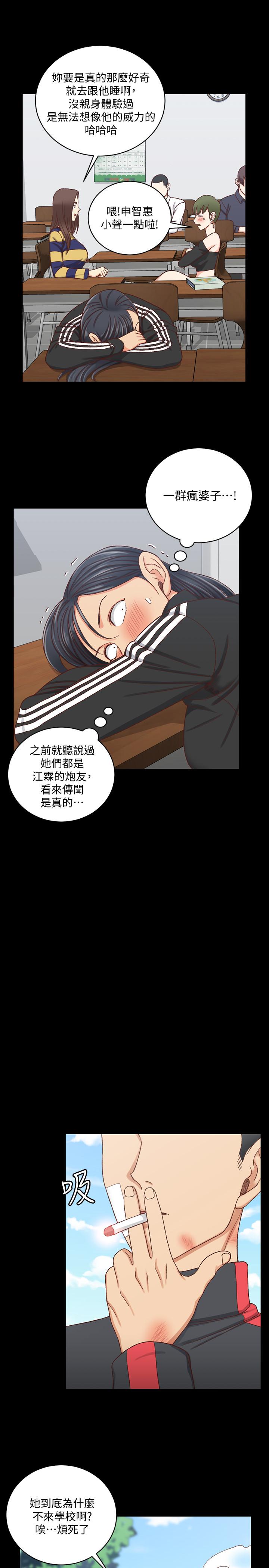 韩国漫画韩漫_淫新小套房-第108话-管理员阿姨的特训在线免费阅读-韩国漫画-第13张图片