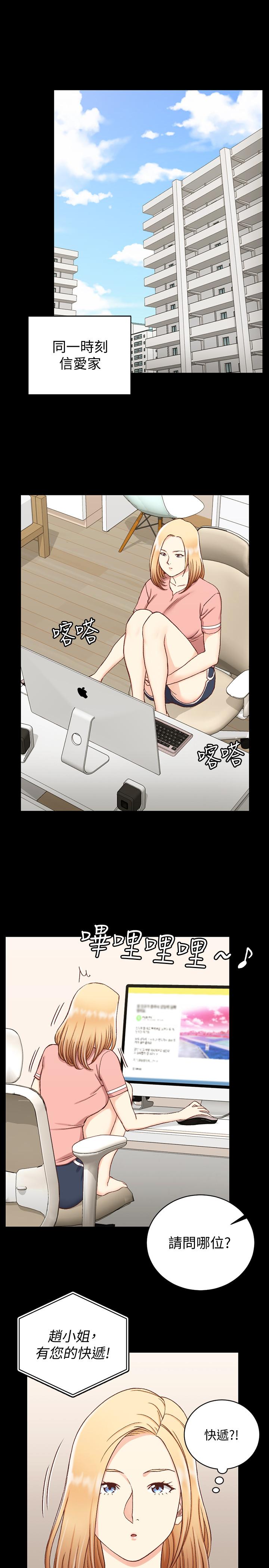 韩国漫画韩漫_淫新小套房-第108话-管理员阿姨的特训在线免费阅读-韩国漫画-第15张图片