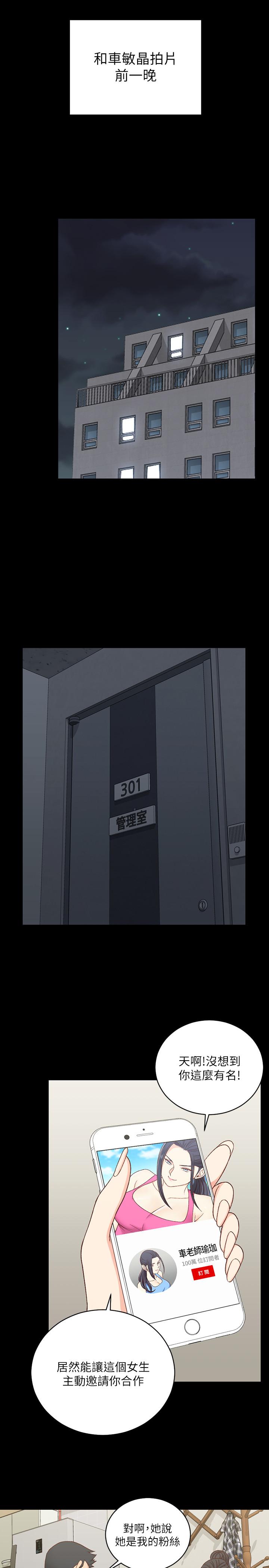 韩国漫画韩漫_淫新小套房-第108话-管理员阿姨的特训在线免费阅读-韩国漫画-第25张图片