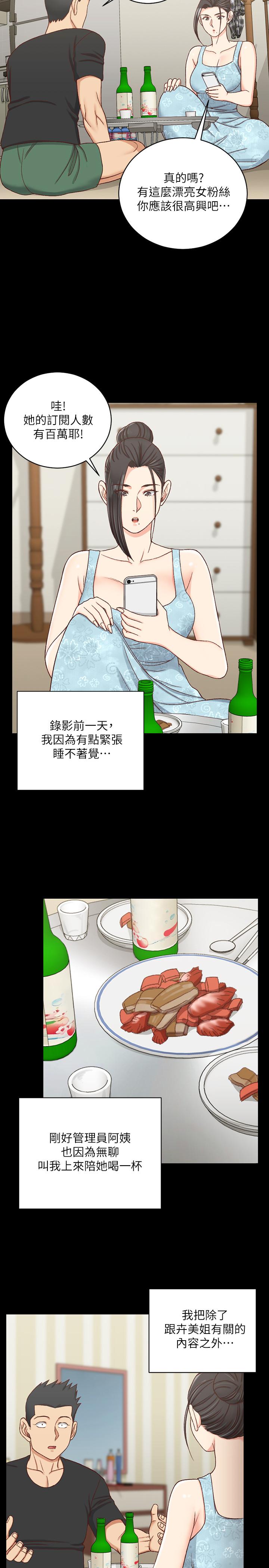 韩国漫画韩漫_淫新小套房-第108话-管理员阿姨的特训在线免费阅读-韩国漫画-第26张图片
