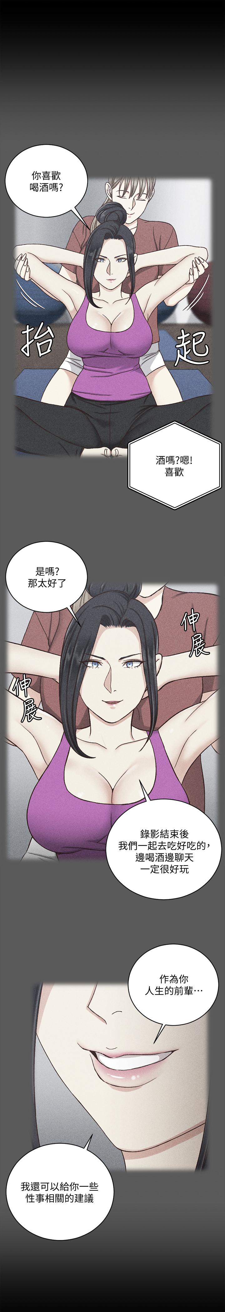 韩国漫画韩漫_淫新小套房-第108话-管理员阿姨的特训在线免费阅读-韩国漫画-第28张图片