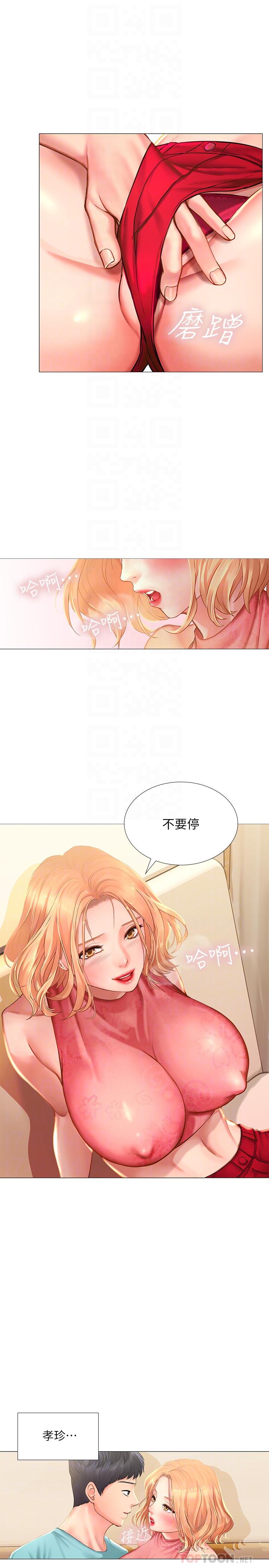 韩国漫画享乐补习街韩漫_享乐补习街-第19话-继续，不要停在线免费阅读-韩国漫画-第4张图片