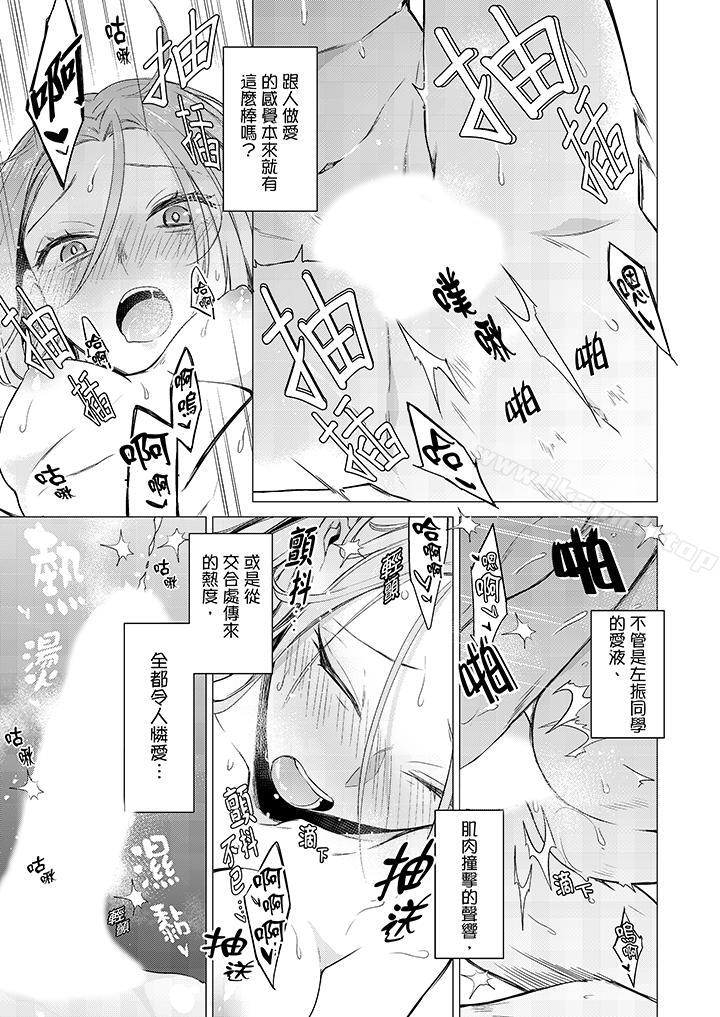 韩国漫画只剩1mm就要进去啰？韩漫_只剩1mm就要进去啰？-第6话在线免费阅读-韩国漫画-第10张图片