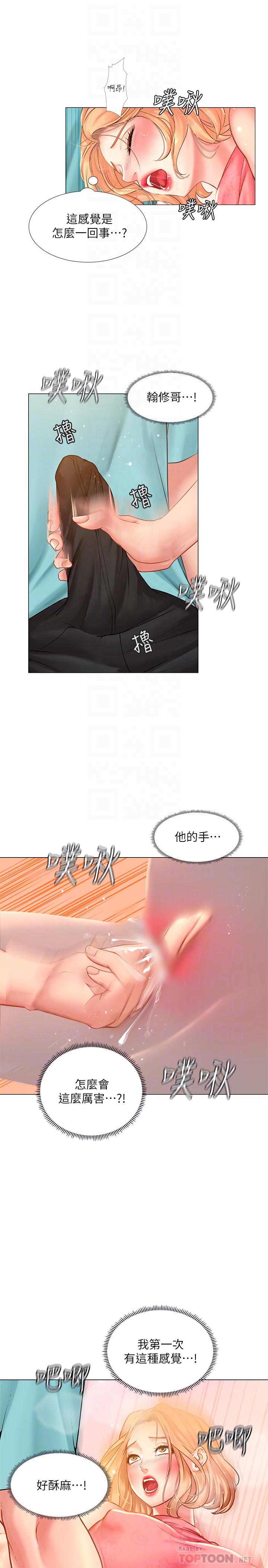 韩国漫画享乐补习街韩漫_享乐补习街-第19话-继续，不要停在线免费阅读-韩国漫画-第16张图片