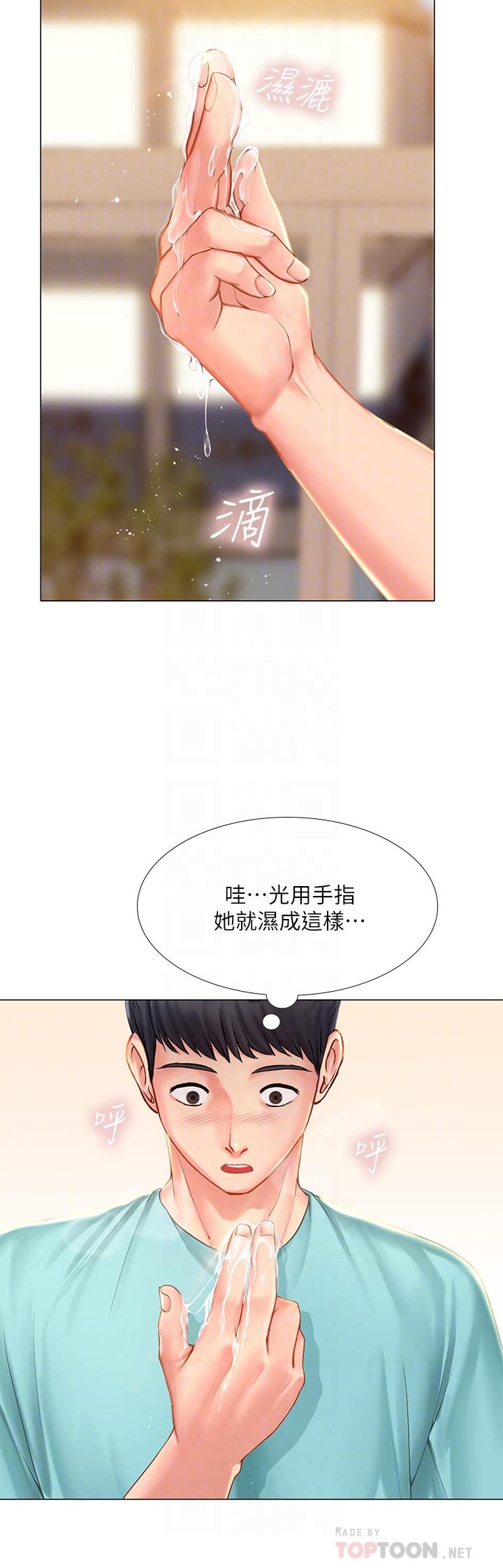 韩国漫画享乐补习街韩漫_享乐补习街-第19话-继续，不要停在线免费阅读-韩国漫画-第18张图片