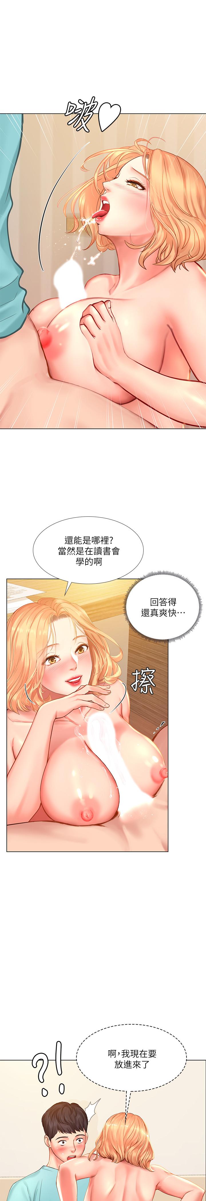 韩国漫画享乐补习街韩漫_享乐补习街-第19话-继续，不要停在线免费阅读-韩国漫画-第28张图片