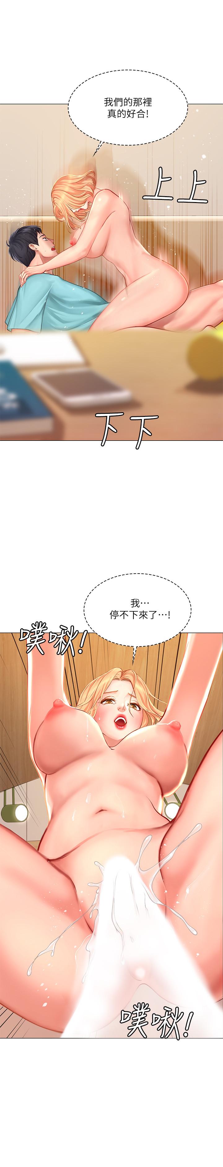 韩国漫画享乐补习街韩漫_享乐补习街-第19话-继续，不要停在线免费阅读-韩国漫画-第33张图片