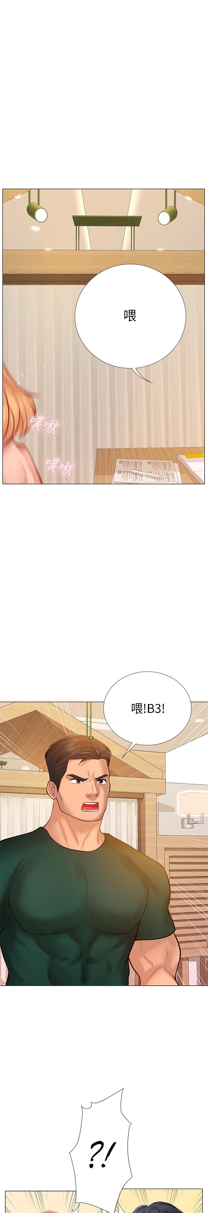 韩国漫画享乐补习街韩漫_享乐补习街-第19话-继续，不要停在线免费阅读-韩国漫画-第38张图片