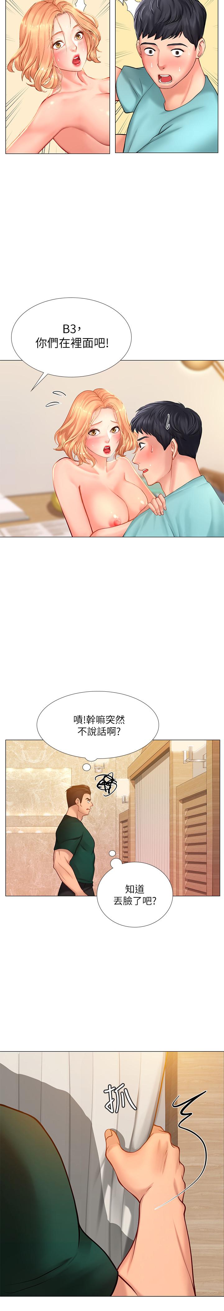 韩国漫画享乐补习街韩漫_享乐补习街-第19话-继续，不要停在线免费阅读-韩国漫画-第39张图片