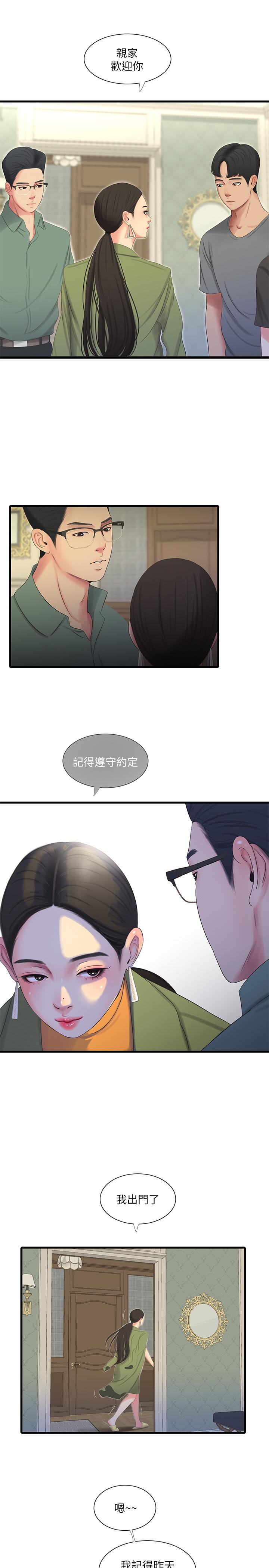 韩国漫画亲家四姐妹韩漫_亲家四姐妹-第16话-误闯佳卉的房间在线免费阅读-韩国漫画-第1张图片