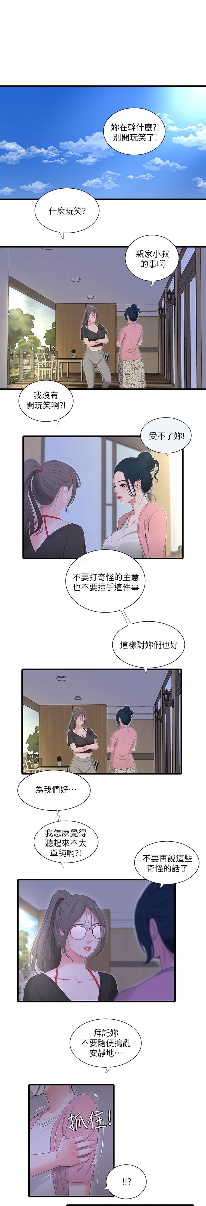 韩国漫画亲家四姐妹韩漫_亲家四姐妹-第16话-误闯佳卉的房间在线免费阅读-韩国漫画-第3张图片