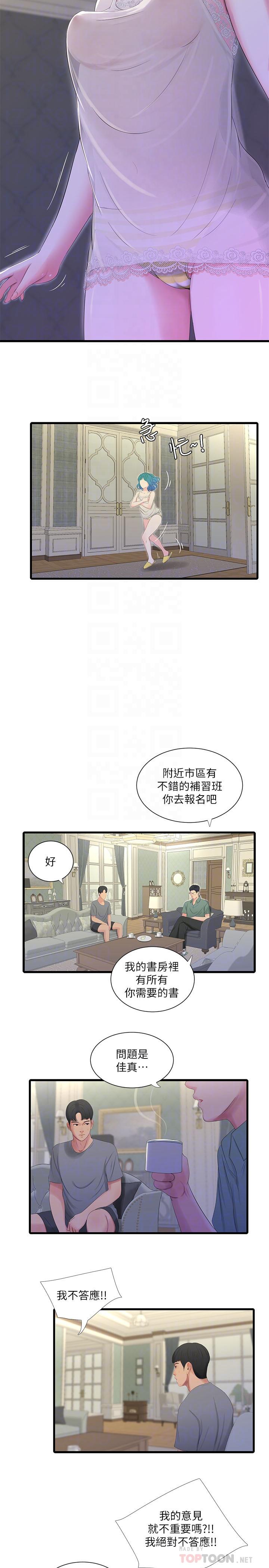 韩国漫画亲家四姐妹韩漫_亲家四姐妹-第16话-误闯佳卉的房间在线免费阅读-韩国漫画-第10张图片