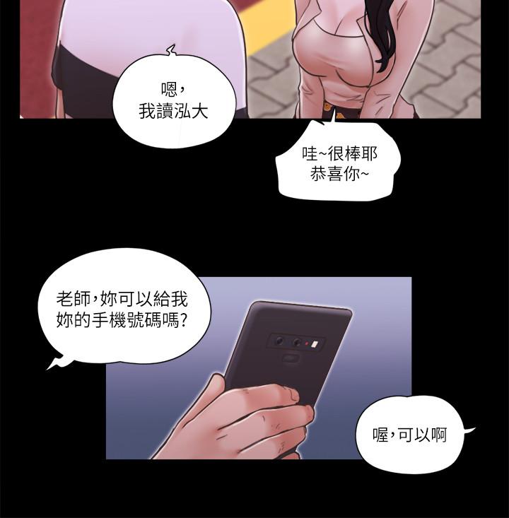 韩国漫画协议换爱韩漫_协议换爱-第43话-另一个男性的登场在线免费阅读-韩国漫画-第11张图片