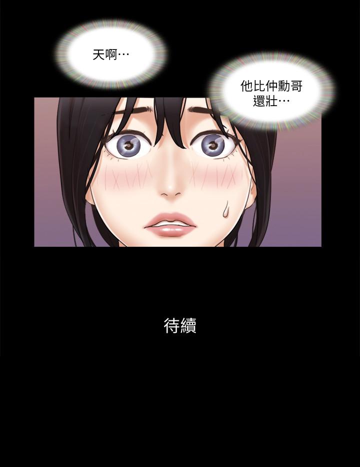 韩国漫画协议换爱韩漫_协议换爱-第43话-另一个男性的登场在线免费阅读-韩国漫画-第23张图片