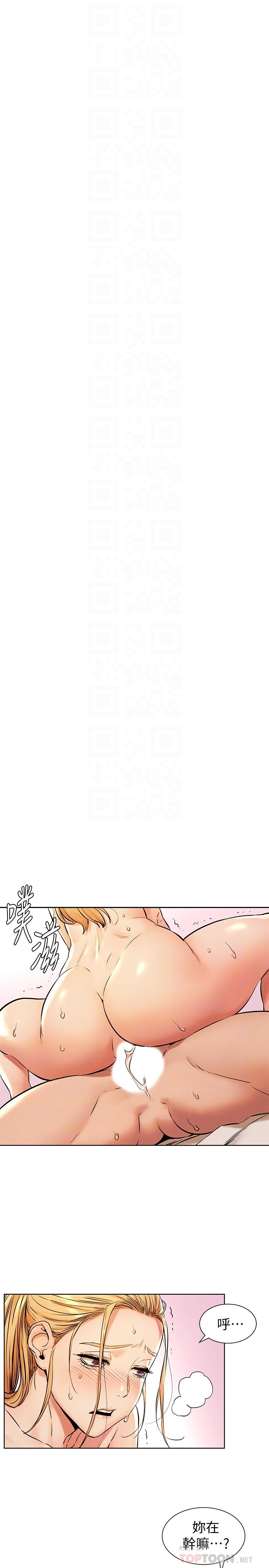 韩国漫画冲突韩漫_冲突-第89话-爽到快疯了在线免费阅读-韩国漫画-第6张图片
