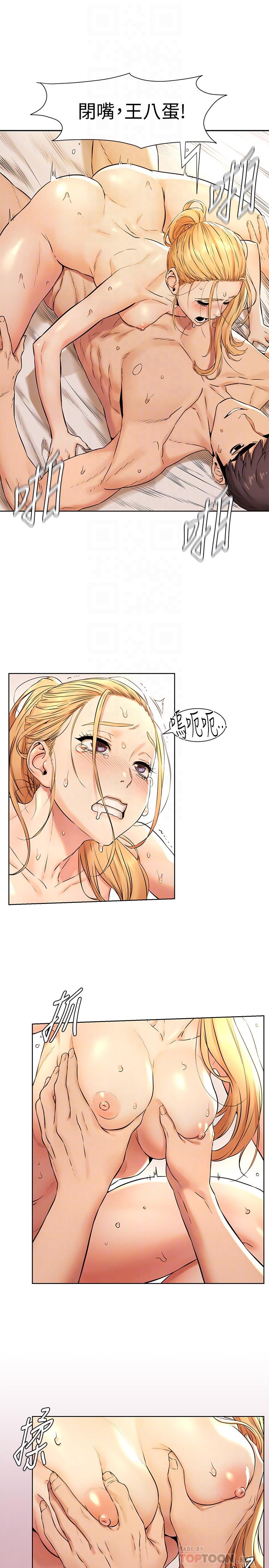 韩国漫画冲突韩漫_冲突-第89话-爽到快疯了在线免费阅读-韩国漫画-第10张图片