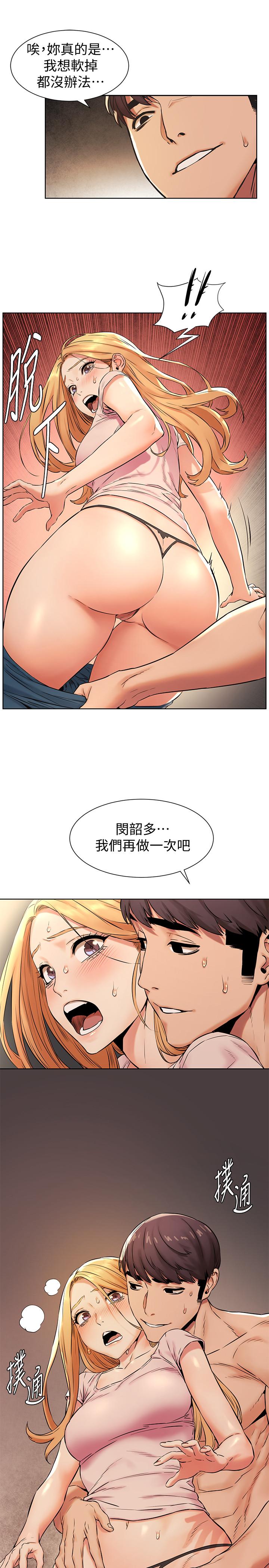 韩国漫画冲突韩漫_冲突-第89话-爽到快疯了在线免费阅读-韩国漫画-第22张图片