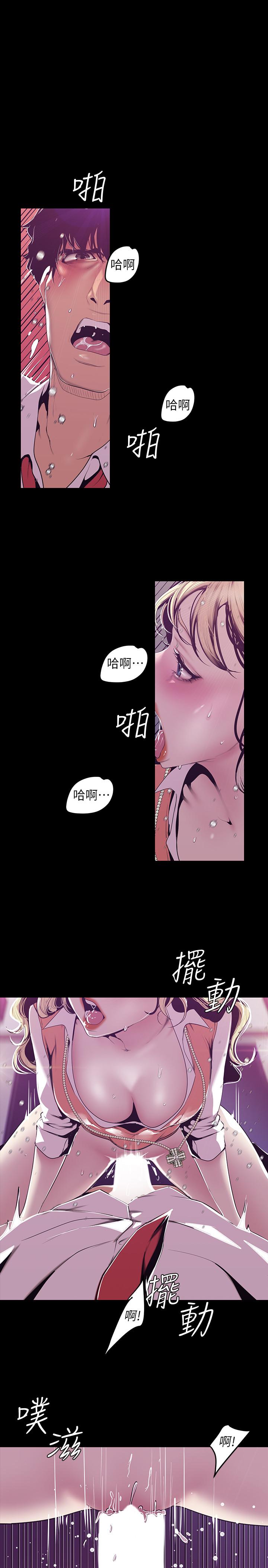 韩国漫画正妹小主管韩漫_正妹小主管-第38话-被发现另一面的敏惠在线免费阅读-韩国漫画-第17张图片