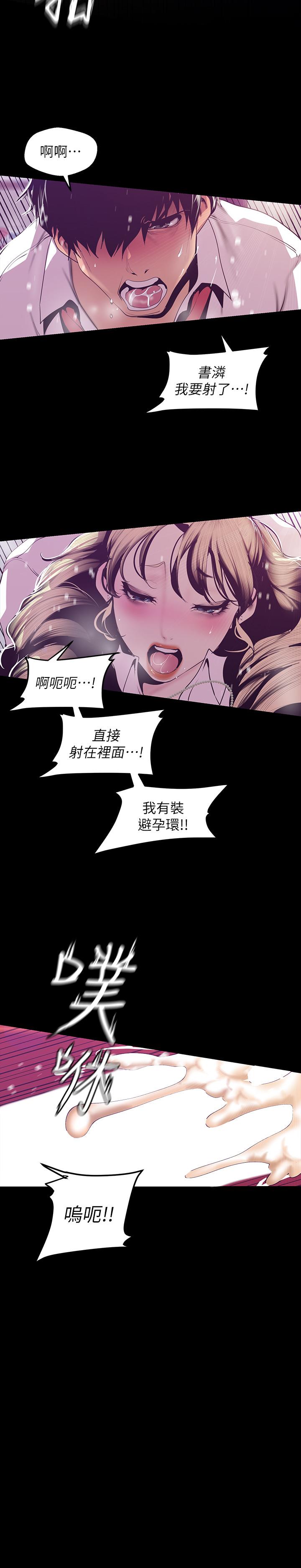 韩国漫画正妹小主管韩漫_正妹小主管-第38话-被发现另一面的敏惠在线免费阅读-韩国漫画-第31张图片