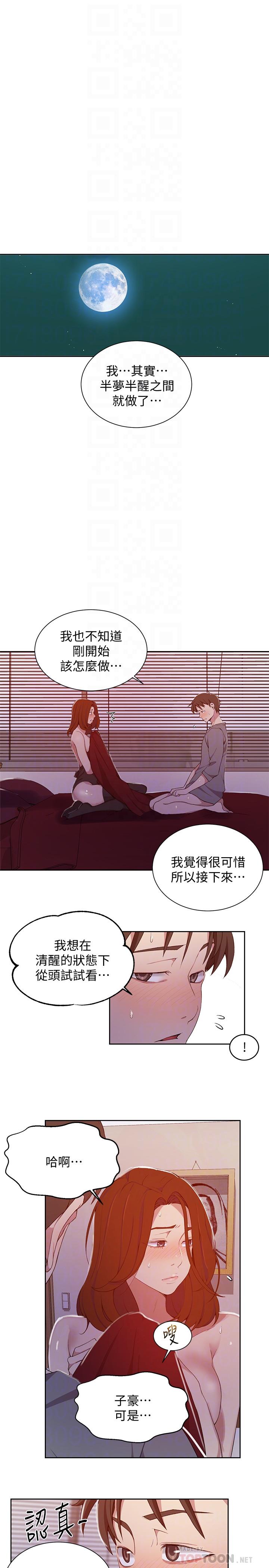 韩国漫画秘密教学韩漫_秘密教学-第41话-这次我要让阿姨舒服在线免费阅读-韩国漫画-第4张图片