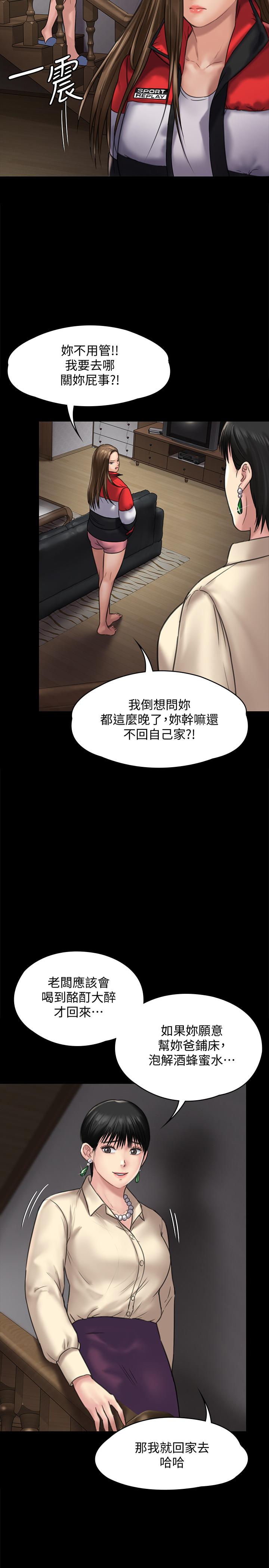 韩国漫画韩漫_傀儡-第128话-你有办法干掉牧师吗？在线免费阅读-韩国漫画-第20张图片