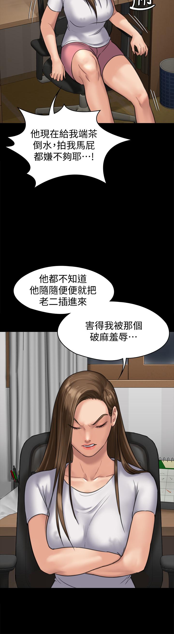 韩国漫画韩漫_傀儡-第128话-你有办法干掉牧师吗？在线免费阅读-韩国漫画-第28张图片