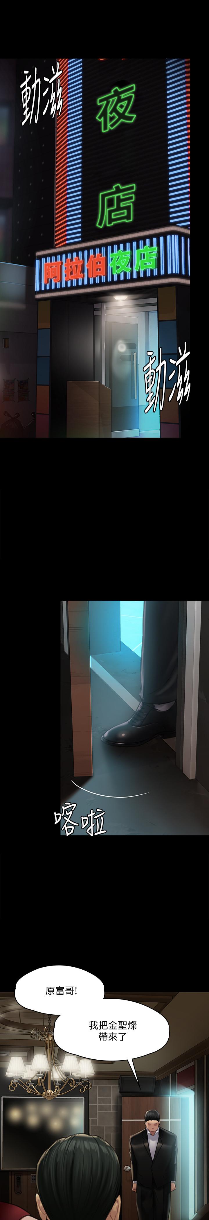 韩国漫画韩漫_傀儡-第128话-你有办法干掉牧师吗？在线免费阅读-韩国漫画-第31张图片