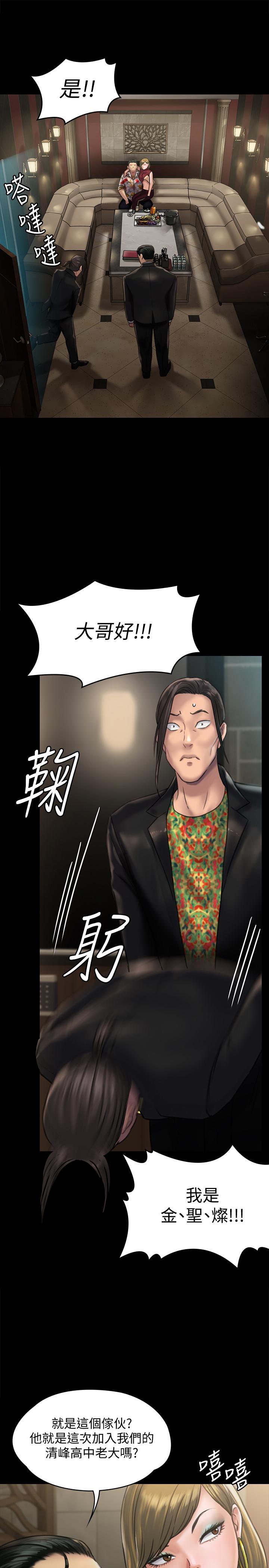 韩国漫画韩漫_傀儡-第128话-你有办法干掉牧师吗？在线免费阅读-韩国漫画-第33张图片