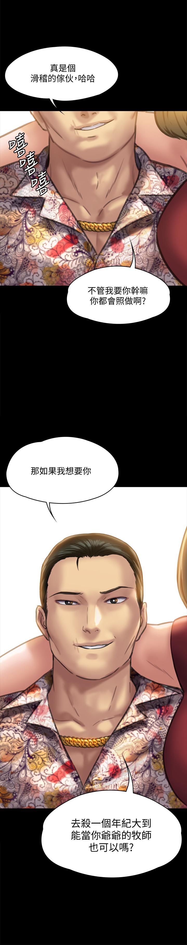 韩国漫画韩漫_傀儡-第128话-你有办法干掉牧师吗？在线免费阅读-韩国漫画-第35张图片