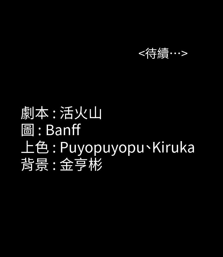 韩国漫画韩漫_傀儡-第128话-你有办法干掉牧师吗？在线免费阅读-韩国漫画-第36张图片