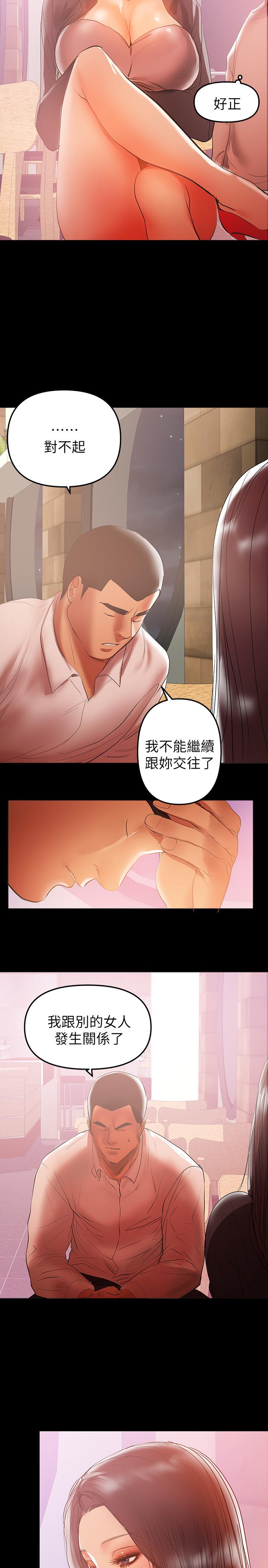 韩国漫画兼职奶妈韩漫_兼职奶妈-第35话-酒后吐真言在线免费阅读-韩国漫画-第5张图片