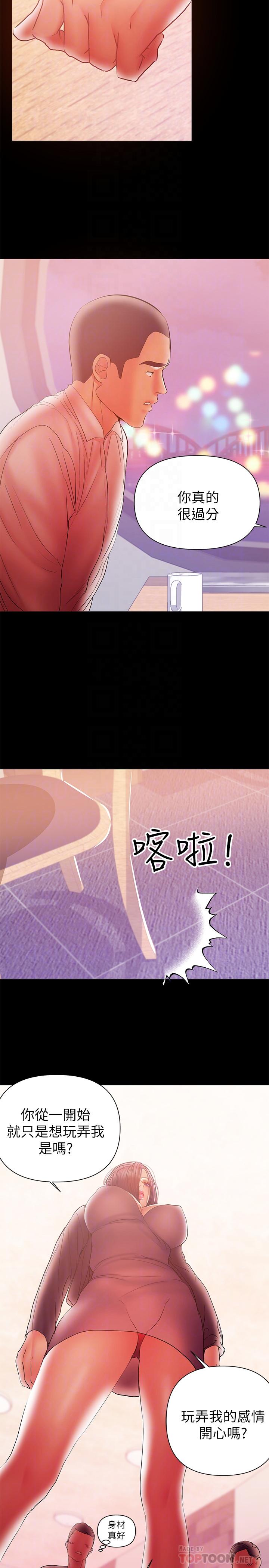 韩国漫画兼职奶妈韩漫_兼职奶妈-第35话-酒后吐真言在线免费阅读-韩国漫画-第12张图片