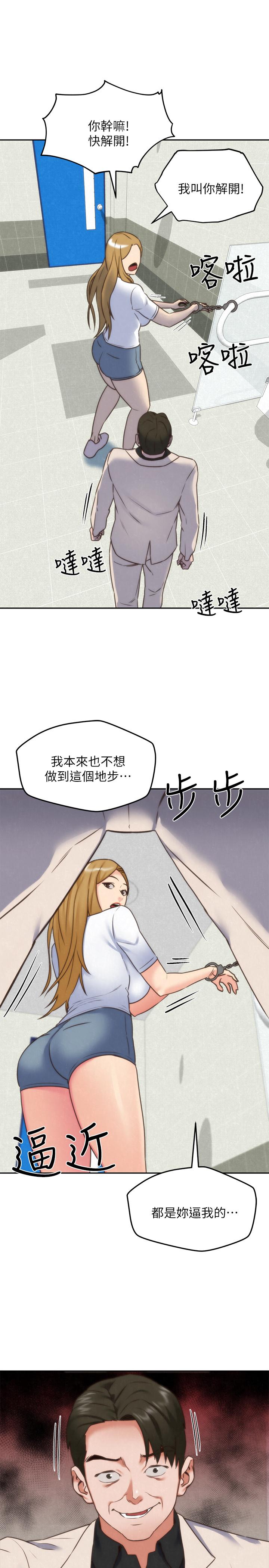 韩国漫画朋友的姐姐韩漫_朋友的姐姐-第40话-出事了！在线免费阅读-韩国漫画-第1张图片