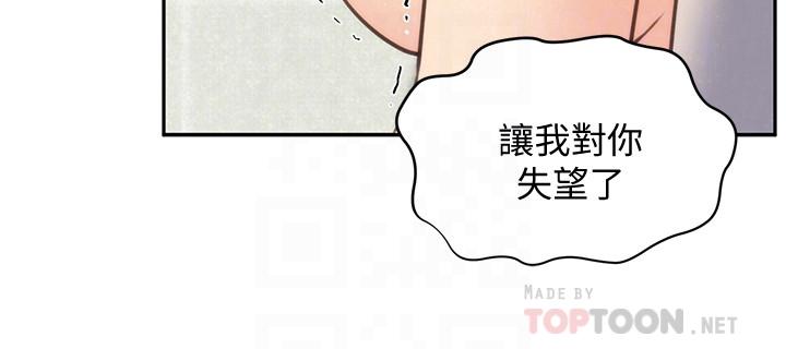 韩国漫画朋友的姐姐韩漫_朋友的姐姐-第40话-出事了！在线免费阅读-韩国漫画-第10张图片