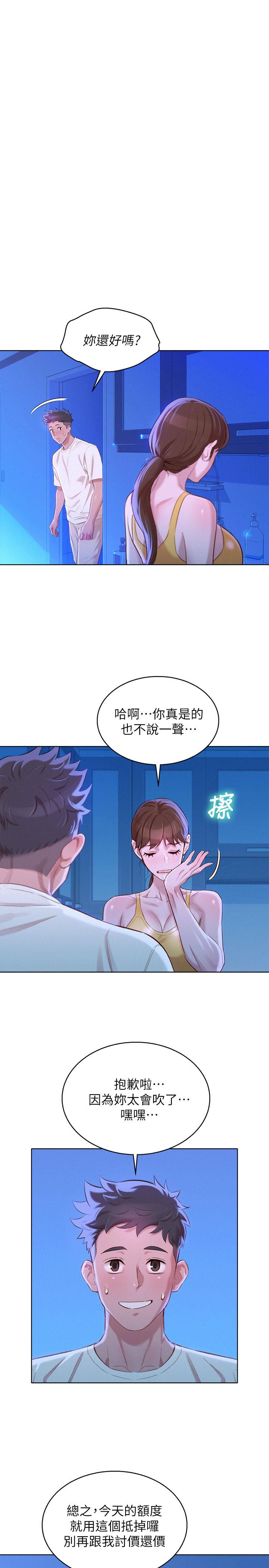 韩国漫画漂亮乾姐姐韩漫_漂亮乾姐姐-第89话-多熙的过去在线免费阅读-韩国漫画-第9张图片