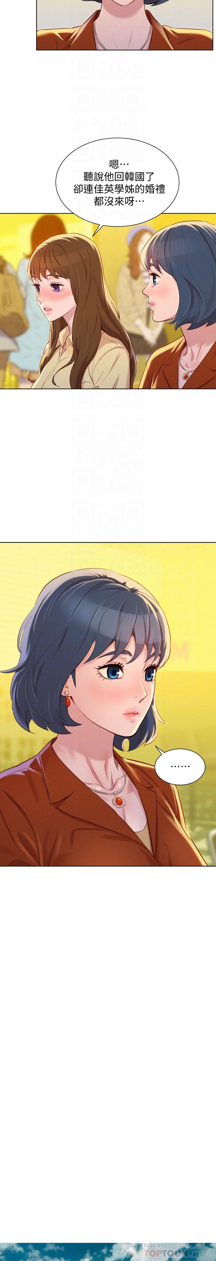 韩国漫画漂亮乾姐姐韩漫_漂亮乾姐姐-第89话-多熙的过去在线免费阅读-韩国漫画-第16张图片