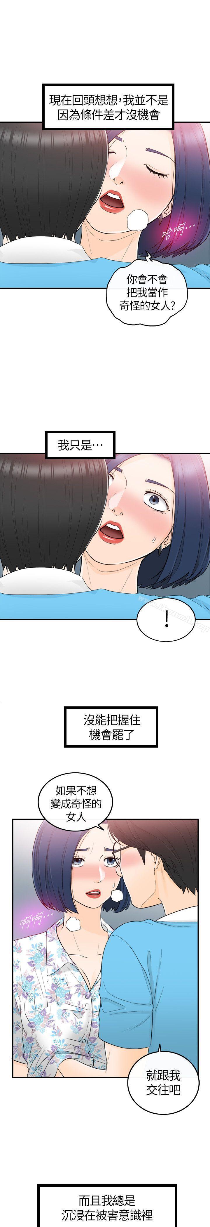 韩国漫画坏男人韩漫_坏男人-第34话在线免费阅读-韩国漫画-第27张图片